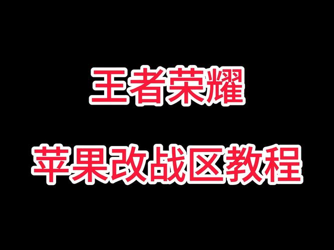 苹果从王者荣耀里面抽成吗