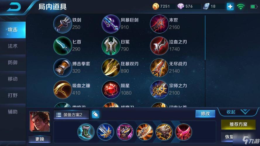 王者荣耀吕布怎么搭配英雄