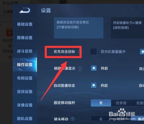 王者荣耀射手怎么选取攻击对象，王者荣耀射手怎么选取攻击对象的