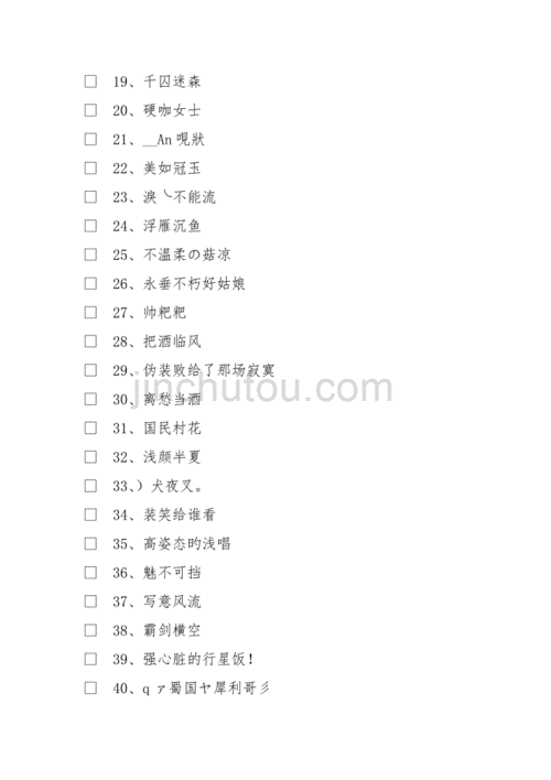 《王者荣耀》名字男生冷酷帅霸气的有哪些?