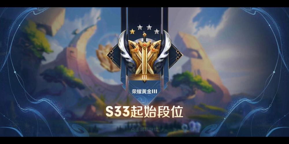 王者荣耀黄金段位是什么水平