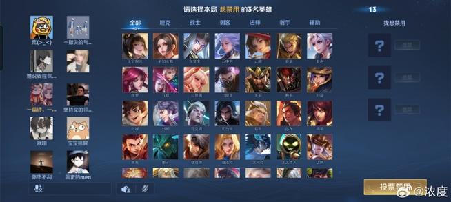 王者分什么段位