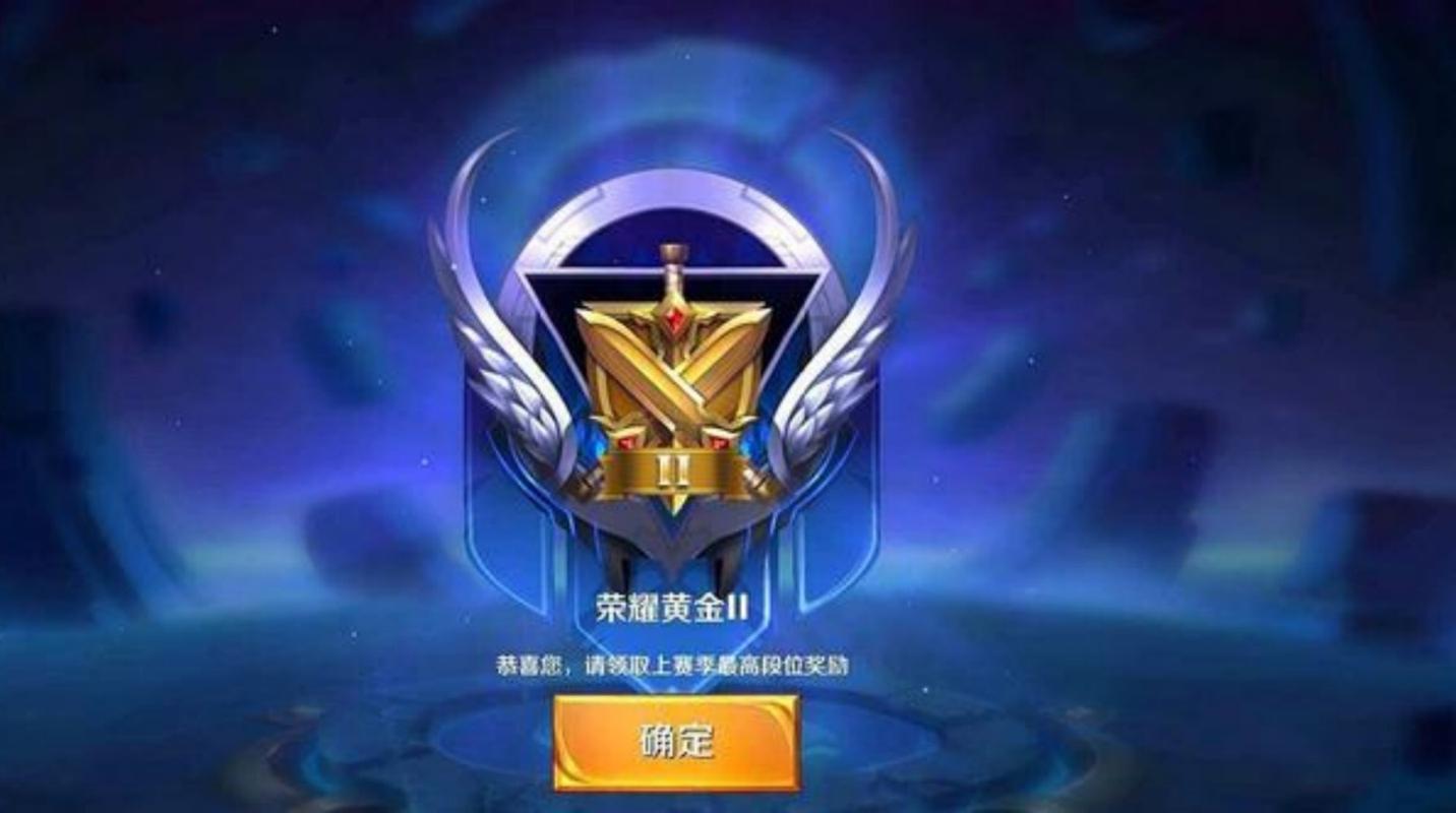 王者荣耀黄金段位怎么打