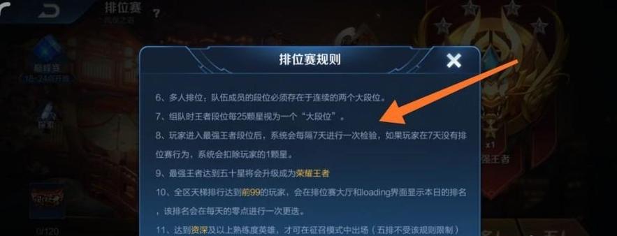王者荣耀不玩了会掉星星吗?
