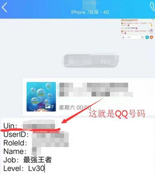 怎么知道QQ里有没有人在玩王者荣耀?