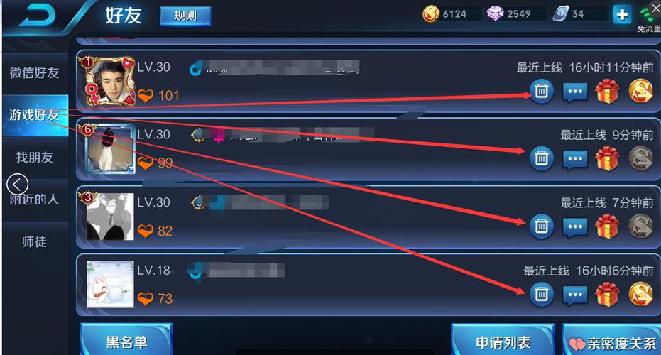 王者荣耀非微信号和游戏好友,能不能知道对方是否在线?