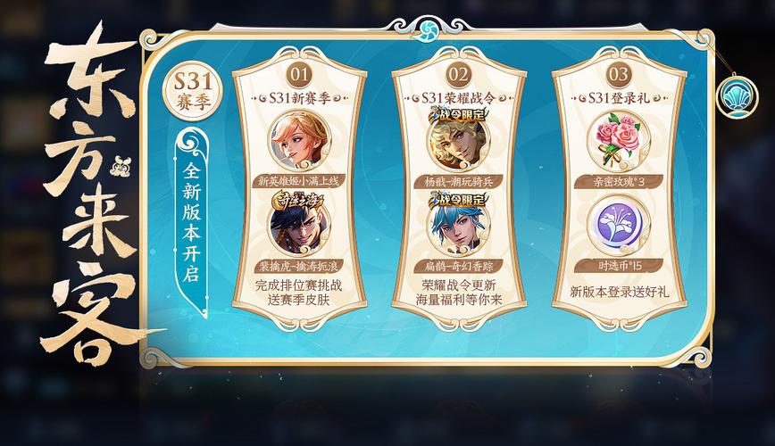 王者荣耀赛季更新时间