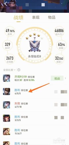 王者荣耀怎么通过id查别人战绩?