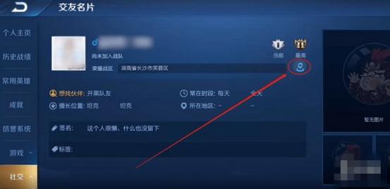 手机王者荣耀战区定位怎么修改到其他位置