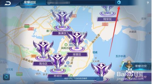 怎么修改荣耀战区位置到偏远地区