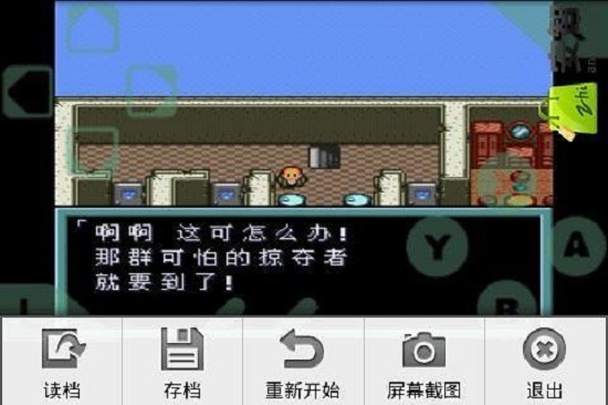重装机兵2手机版下载