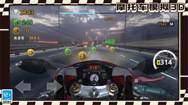 摩托车模拟3d安卓版