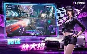 王牌竞速港服下载安装