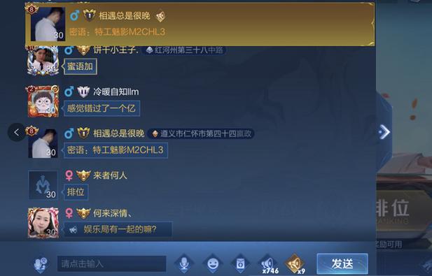 王者荣耀怎么复制大厅聊天内容