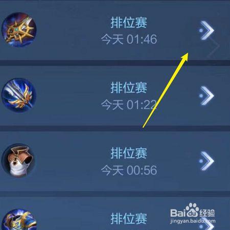 荣耀战力如何查询