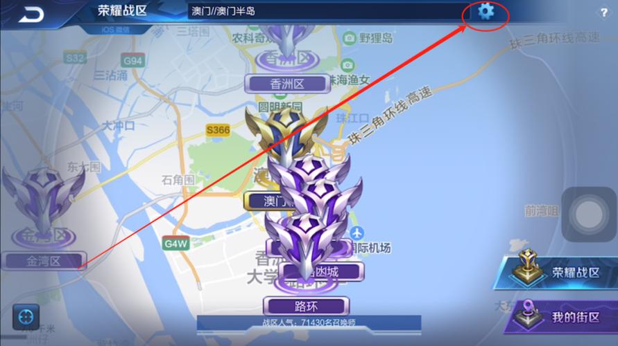 怎么修改荣耀战区位置到偏远地区