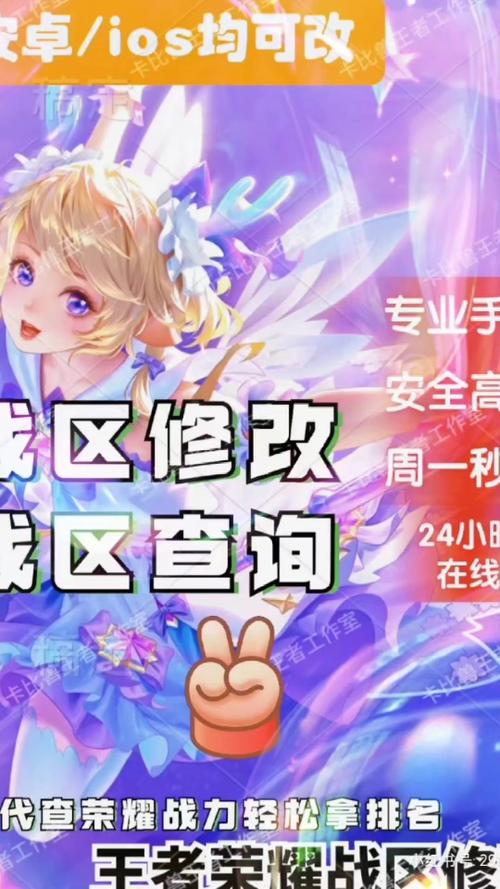 王者荣耀荣耀战区可以改吗
