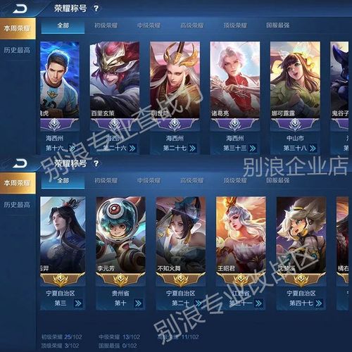 王者荣耀地区多久能改