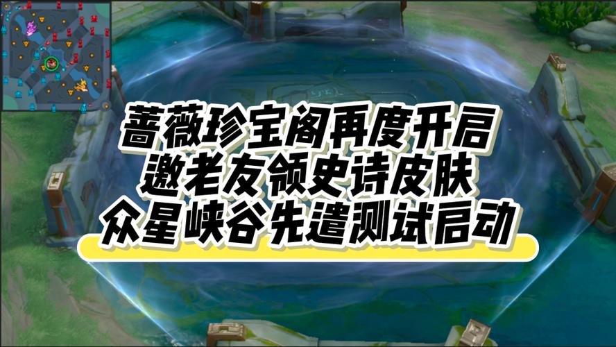 《王者荣耀》珍宝阁指南:轻松寻找稀世珍宝的秘密之地