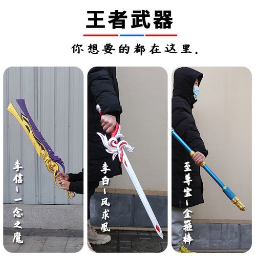 王者荣耀铠的剑用什么作的
