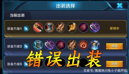 《王者荣耀》中铠的最强装备是什么?