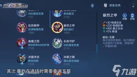 王者荣耀中铠的出装,铠怎么玩?介绍_王者荣耀中铠的出装,铠怎么玩?是...
