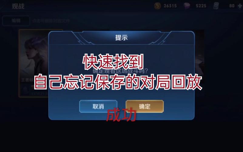 王者荣耀怎么回看已经打过的对局?