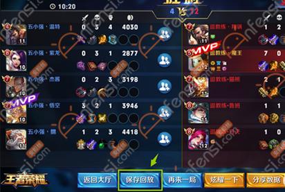 王者荣耀回放查看位置介绍王者荣耀怎么查看回放
