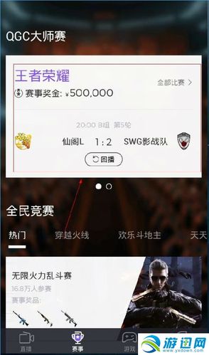 王者回放在哪里看?