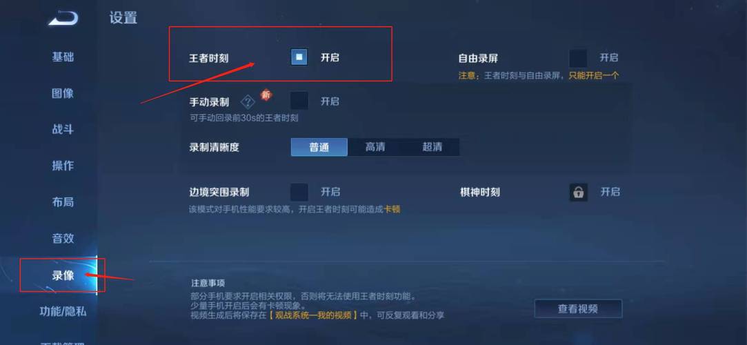 王者荣耀如何上传照片到个人相册