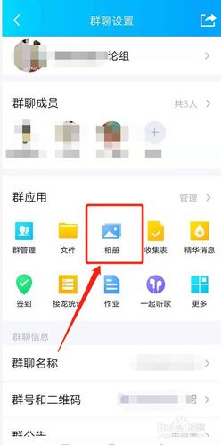 王者怎么上传照片相册