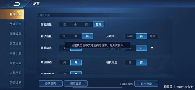 苹果手机玩王者荣耀屏幕失灵什么原因