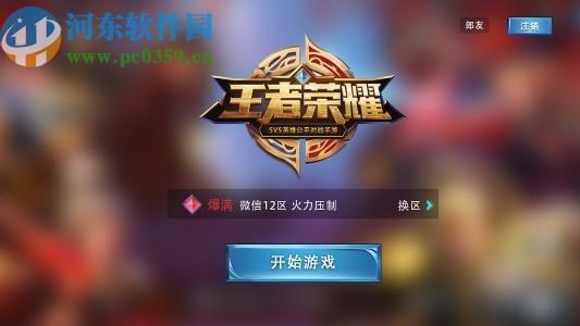 手机上王者荣耀游戏可以查看孩子每天什么上游戏,玩了多长时间么?要怎么...