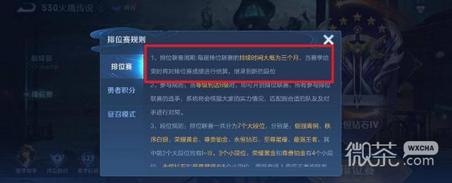 王者荣耀怎么查看上线多长时间?