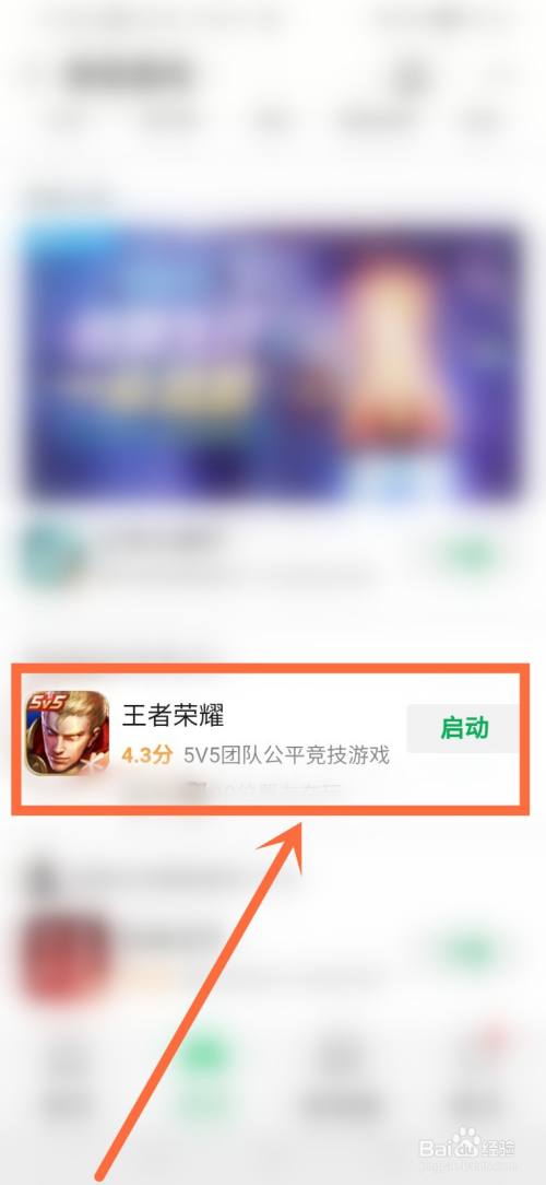 王者荣耀怎么看当天在线时长?