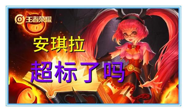 安琪拉是辅助吗