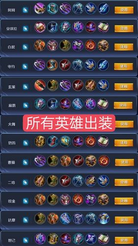 铠的一刀流怎么出装