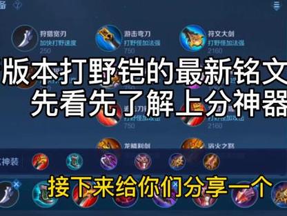王者荣耀铠一刀流怎么出装