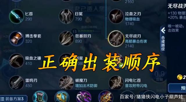 王者荣耀S24铠最强出装有哪些?