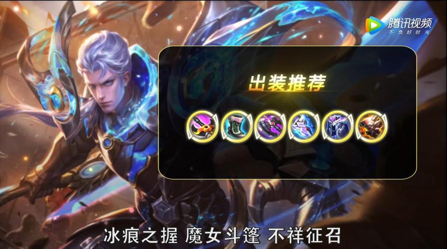 王者荣耀一刀流凯怎么出装?