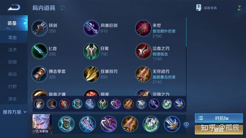 王者荣耀一刀流凯皇的最强出装是什么?