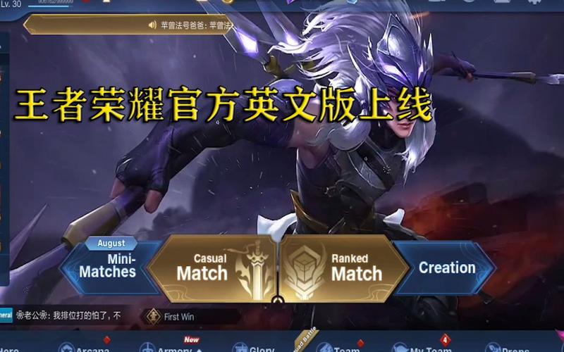 王者用英文怎么说
