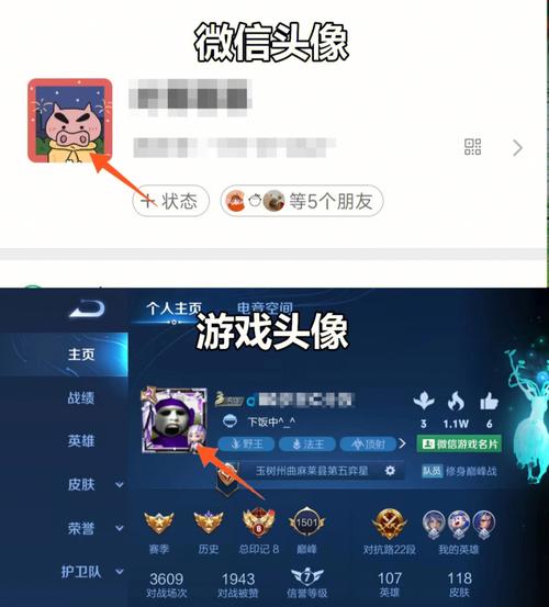 王者荣耀头像和微信头像不一样怎么弄