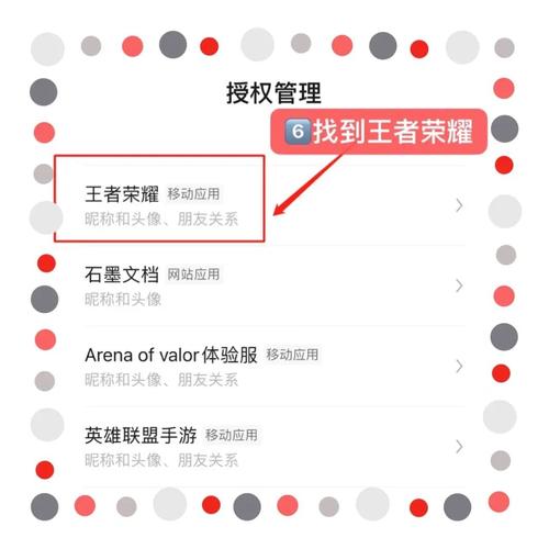 王者荣耀怎么把微信头像换了?