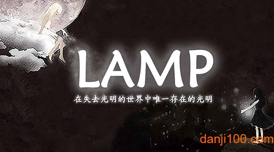 光明与黑暗破解版下载