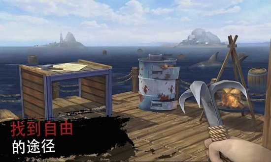 木筏生存岛逃生游戏