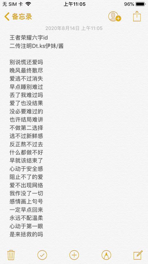 王者荣耀有哪些伤感的5个字名字?
