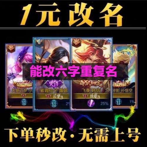 王者荣耀霸气六个字的名字都有什么?