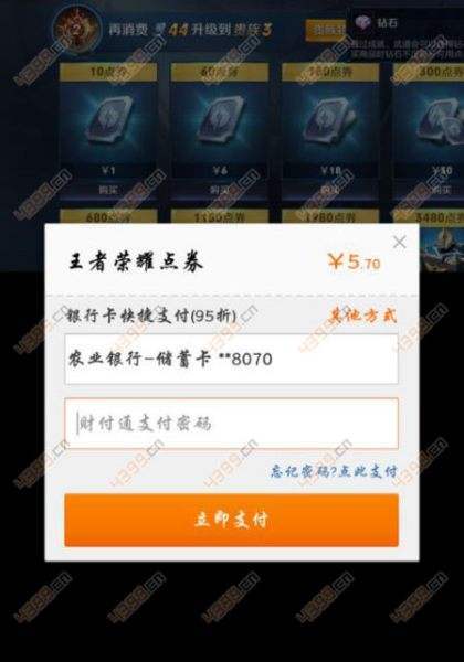 请问一下王者荣耀买错东西可以退点券吗