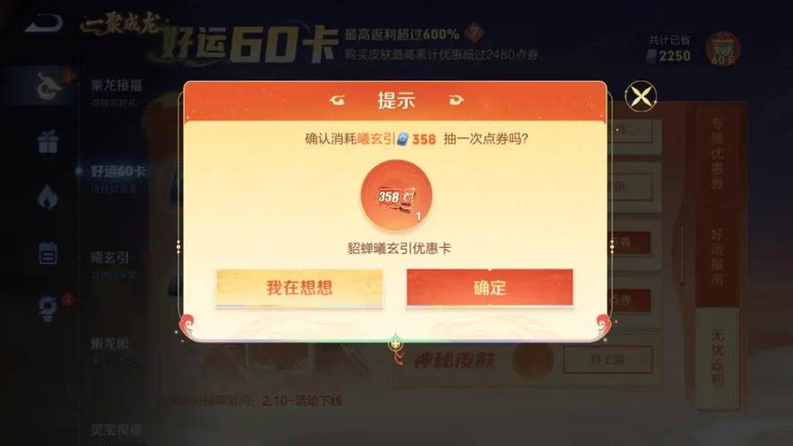 王者荣耀误买道具怎么退点券